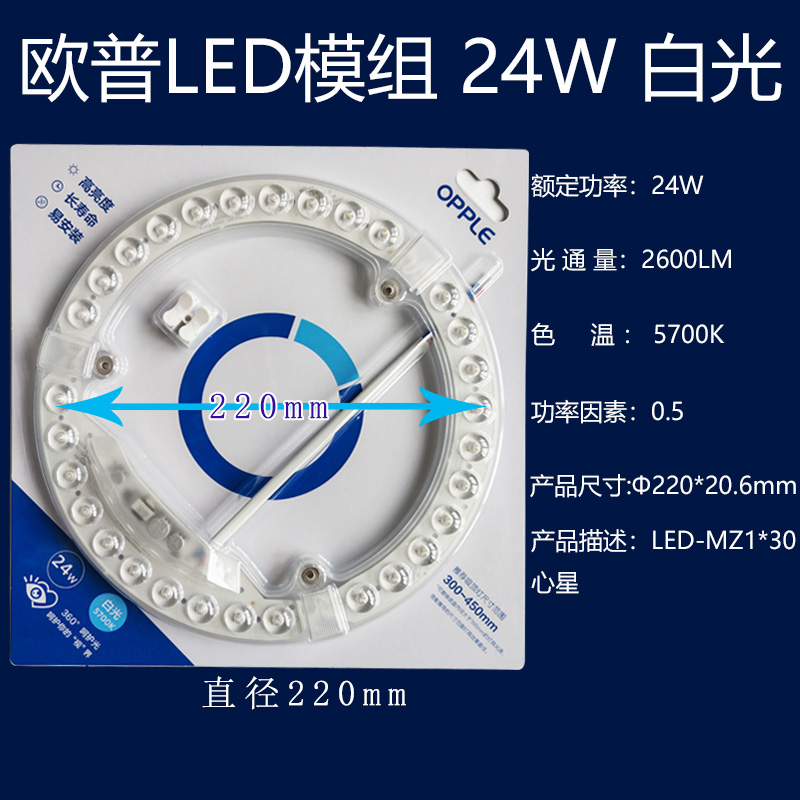 欧普LED圆形灯板LED模组灯盘替换吸顶灯环形管2D管12W18W24W36W48 - 图1