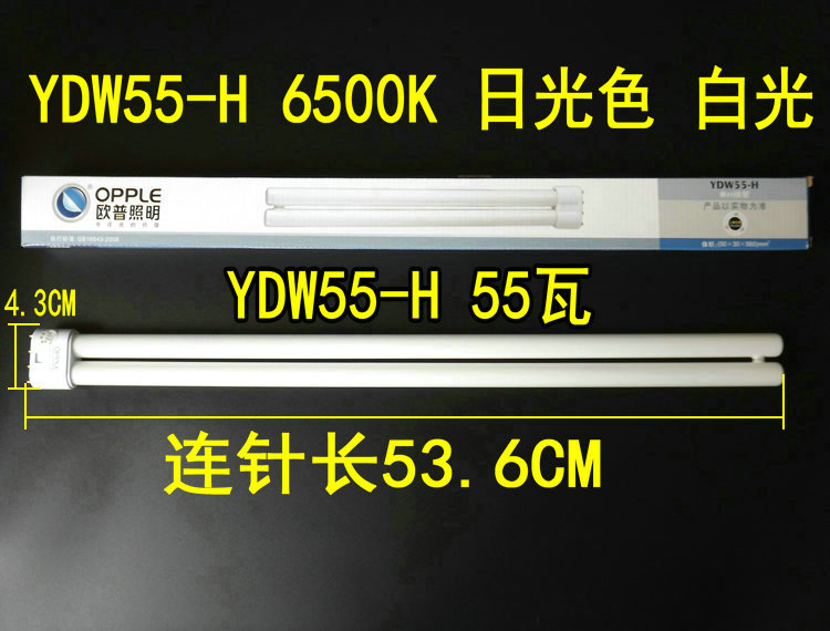 opple欧普h灯管平四针三基色节能长条荧光h管家用h型36W24ydw55-h - 图2