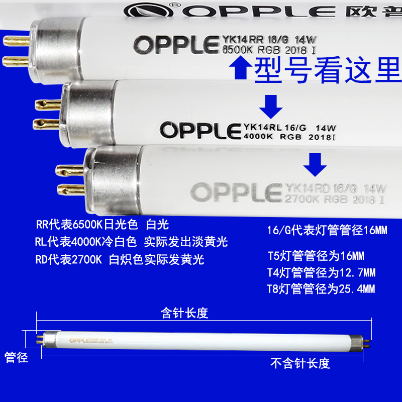 opple欧普t5日光灯管镜前灯14W长条28W家用卫生间YK24RL16G4000K - 图0