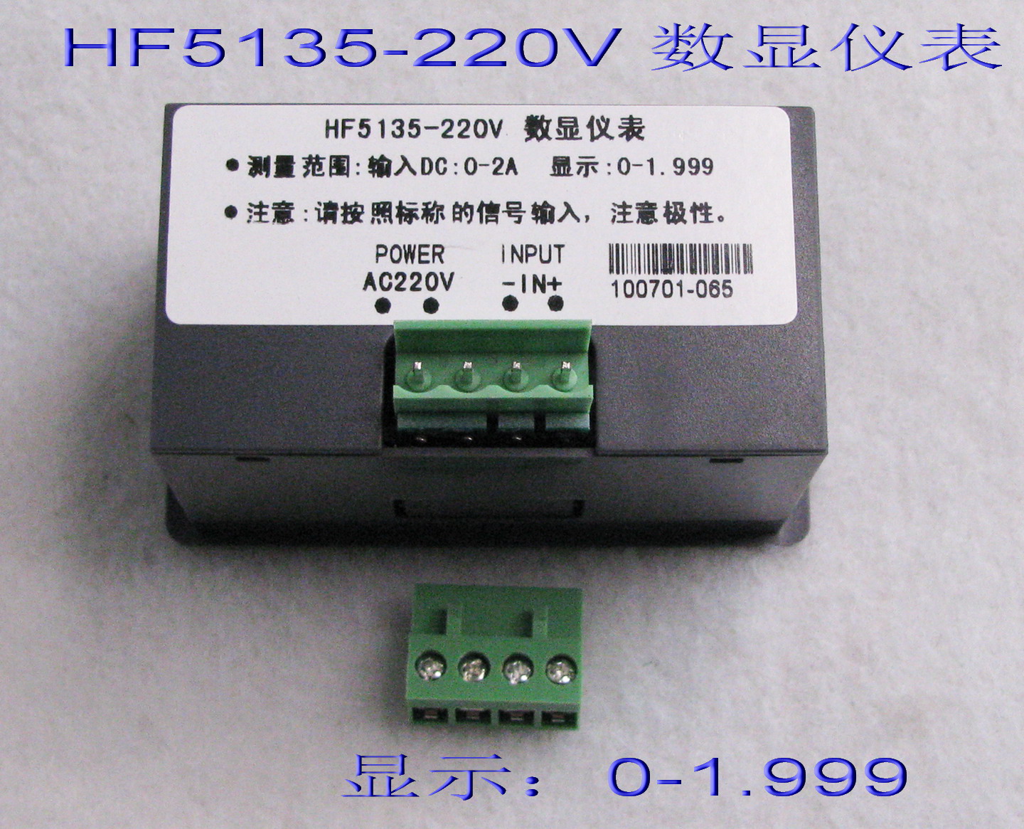 恒方优品数字面板表 HF5135/A-220V数显仪表 2A/5A/20V/200V-图1