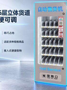 可定制LOGO槟榔售货机源头厂家