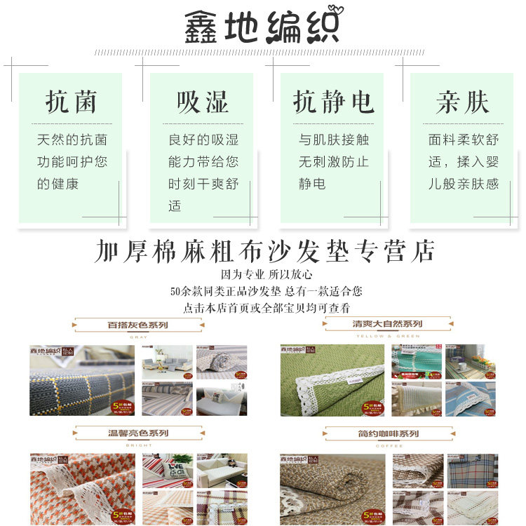 纯米白四季通用棉麻沙发垫布艺简约现代老粗布防滑沙发巾防静电_虎窝淘