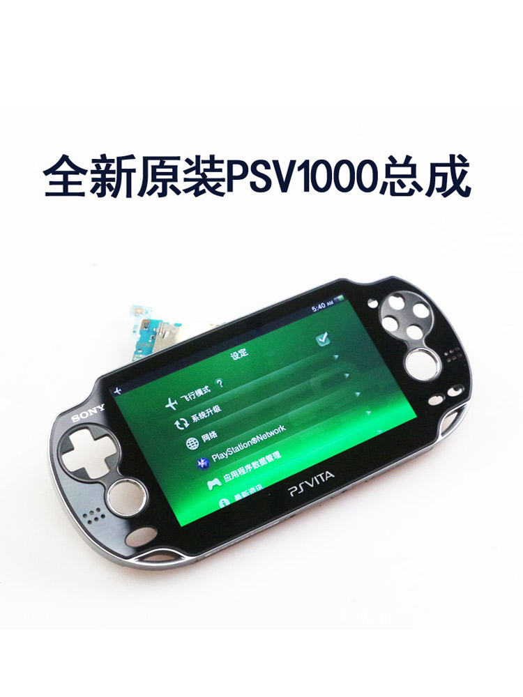 PSV1000主机屏幕PSV2000液晶显示触摸屏总成屏幕psv1000维修配件 - 图2