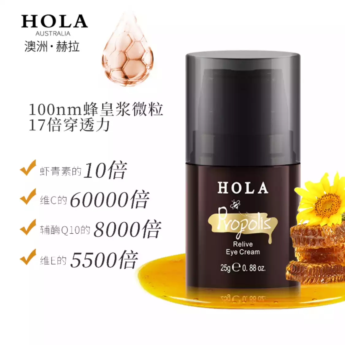 Hola赫拉黑蜂胶套装抗正品淡纹细纹水乳套装护肤品补水保湿抗初老 - 图1