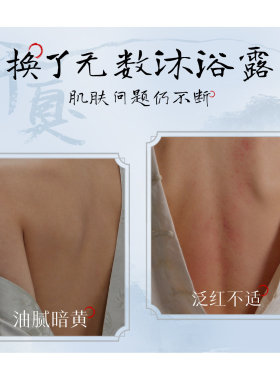维特丝72小时控油沐浴露洗发水