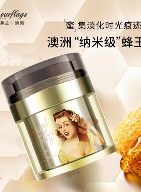 格兰玛弗兰蜂蜜面霜抗皱紧致