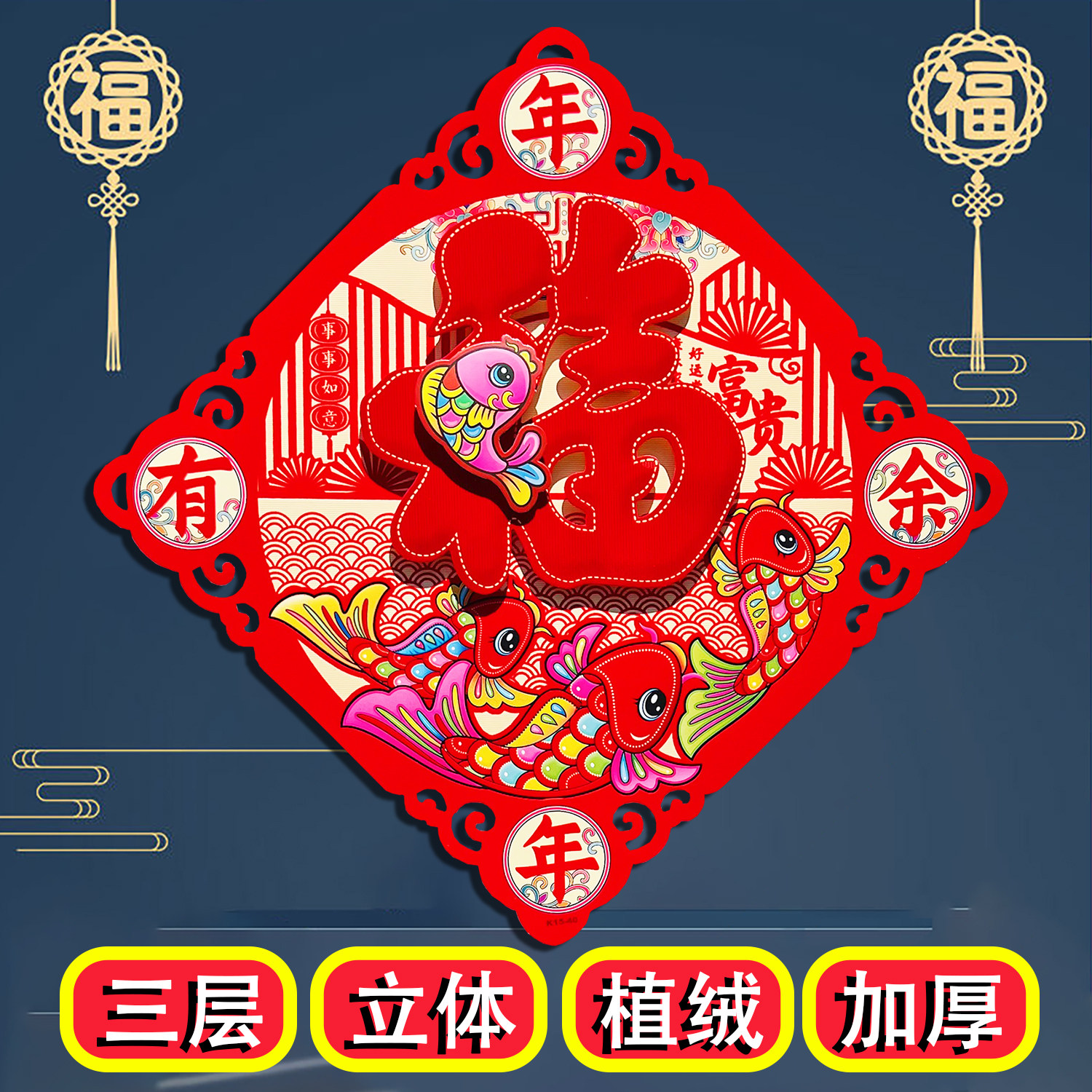 2026马年新款福字门贴立体斗方门幅新年装饰贴画春节窗花春联,淘宝优惠券,粉丝福利购,淘宝优惠卷