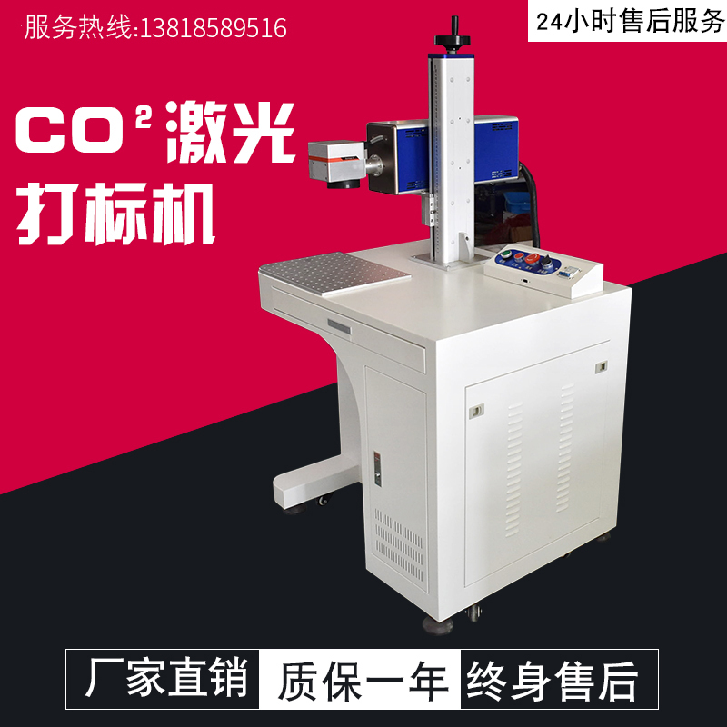 厂家直销CO2激光打标机纽扣水晶标签纸竹木制品激光雕刻机刻字机-图1