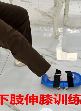 麦德斯上肢，下肢康复滑轮车