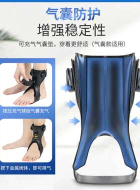 足下垂脚踝纠正行走器材中风偏瘫