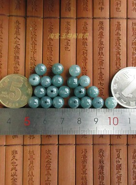 蓝色小圆珠危料天然A货翡翠玉
