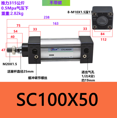 SC100X50/SC100X50-S带磁标准气缸sc-图0