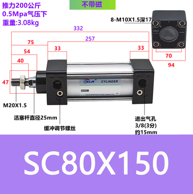 SC80X150/SC80X150-S带磁标准气缸-图0