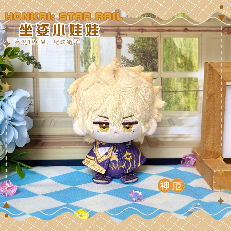 星穹同人铁道白厄神厄昔涟动漫小毛绒公仔小坐姿娃娃晴天团子挂件 - 图2