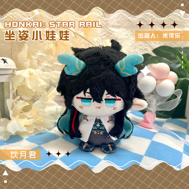 星穹同人铁道丹恒饮月君罗刹刃公仔玩偶游戏周边动漫毛绒坐姿娃娃,淘宝优惠券,粉丝福利购,淘宝优惠卷