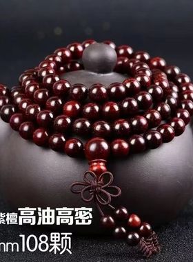 印度小叶紫檀手串108颗佛珠男文玩念珠女手链檀香木金星老料高密