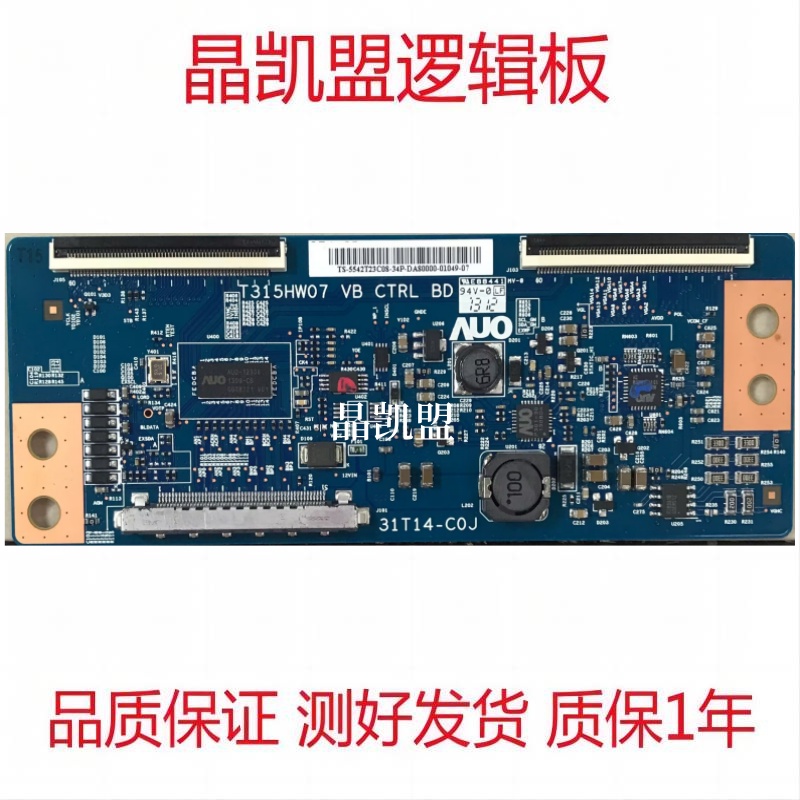 全新原装 海尔 LE42B70 逻辑板 T315HW07 VB CTRL BD 31T14-C0J - 图2