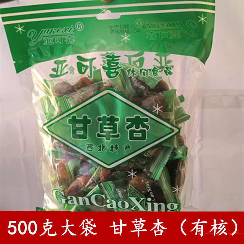 甘肃特产亚可喜甘草杏有核酸甜好吃甘草杏肉无核休闲零食果脯蜜饯