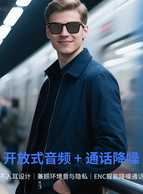 AI眼镜高清拍摄增强办公智能眼镜
