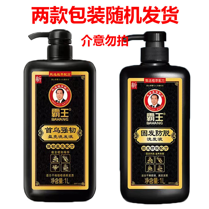 霸王400ml首乌强韧盈亮发洗发液何首乌洗发水男女洗头膏控油蓬松