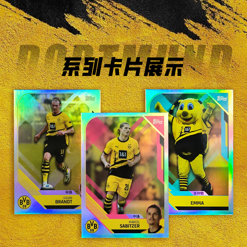 2023-24 Topps BVB多特蒙德中国限定版队盒收藏卡足球球星卡盒卡 - 图2