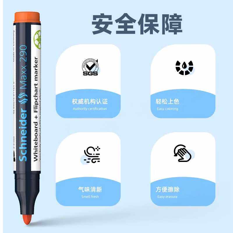 Schneider My Max 290马克笔高达模型涂装上色手绘水性记号笔z,淘宝优惠券,粉丝福利购,淘宝优惠卷