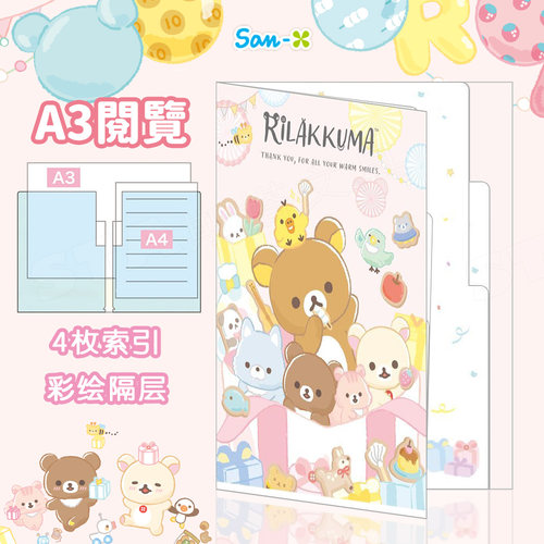 日本SAN-X轻松熊A6 A4单片文件夹角落生物5层索引夹试卷文件袋 B - 图2