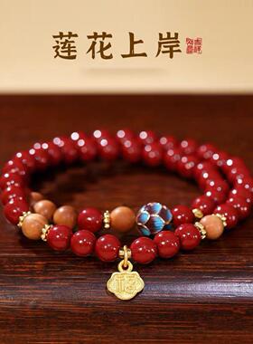 砂朱砂手链双圈手串福字款蓝莲花