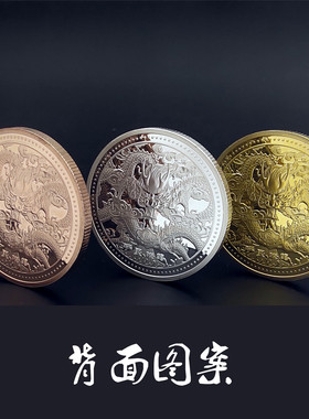 中华祥龙币四大神兽浮雕