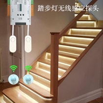 Free Wiring Mesh Red Stairway Lamp Intelligent Controller Infrared Sensor Remote Control Switch Probe Light Control New