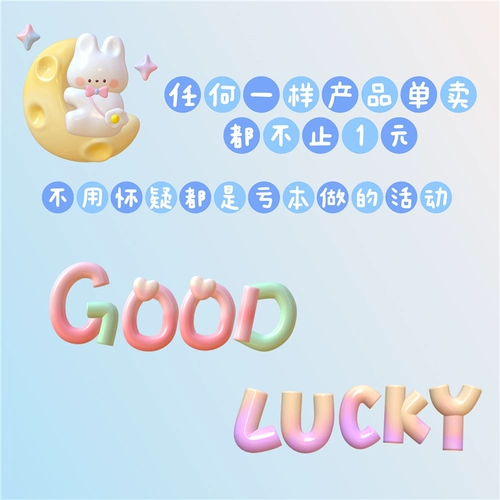 Сюрприз Little Beast Star Surprise Tyagenious Big Welfare Inner Book of Book of Stactionery Gurccess Birthday Girl Heart Gift Package Stickers