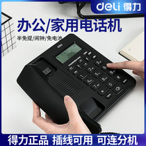 The right-hand 13606 cable sitting type fixed telephone holder fixed telephone home office with a single machine for electric display