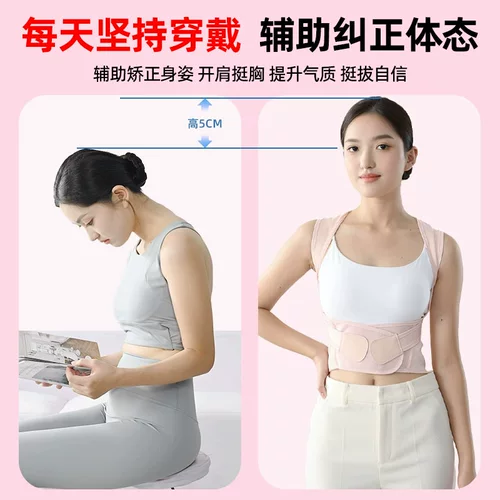 Корректор осанки, вспомогательные бретели подходит для мужчин и женщин для взрослых, красивая спина
