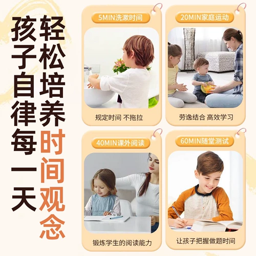 Визуальный таймер ученики начальной школы изучают самодисциплина