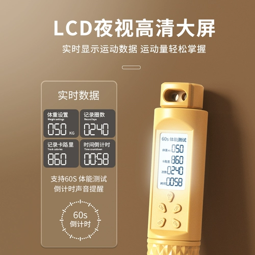 Спортивная профессиональная электронная скакалка для спортзала подходит для мужчин и женщин для обучения математике