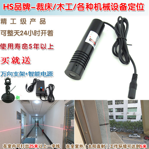 638nm300mw高亮25米红光一字线激光器石材木工裁床十字镭射定位灯 - 图0