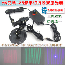 High-brightness adjustable laser positioning instrument Huupper 25 parallel lines effect red light green light laser