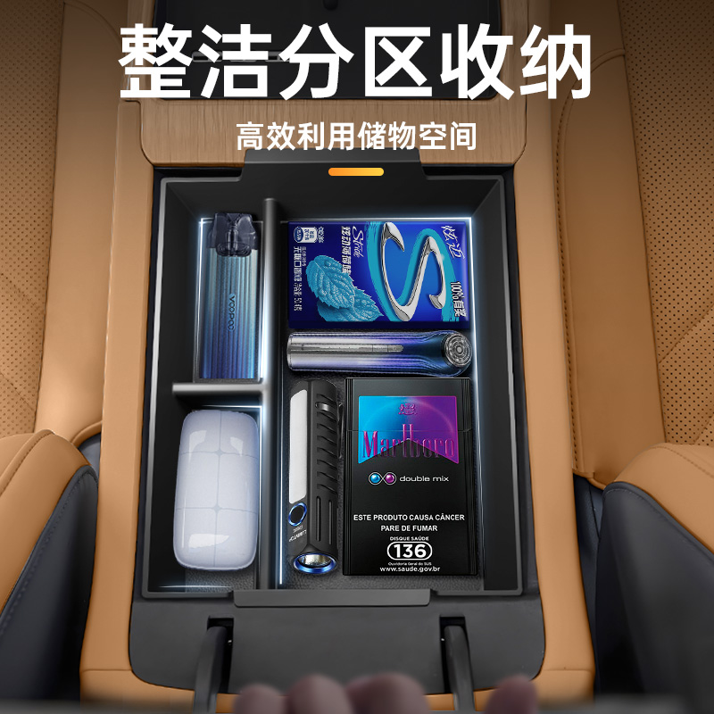适用于岚图梦想家扶手箱储物盒2025款汽车中控下收纳改装件用品