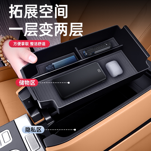 适用于奇瑞iCAR V27扶手箱储物盒26新款icarv27改装配件中控收纳 - 图0