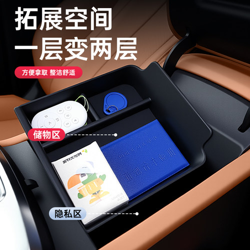 适用于25款博越L扶手箱储物盒第四代专用中控收纳改装饰配件用品 - 图0
