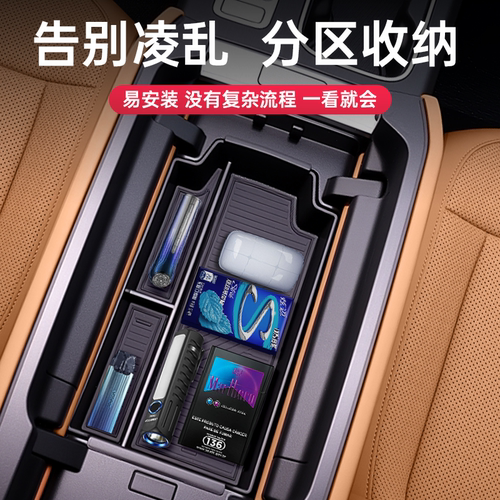 适用于奇瑞iCAR V27扶手箱储物盒26新款icarv27改装配件中控收纳 - 图1