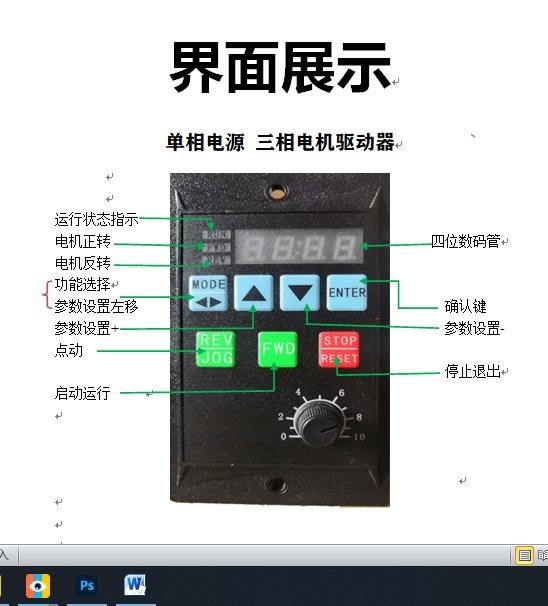 迷你小型简易变频器单相三相电机调速器风机变频器us-52调速器 - 图1