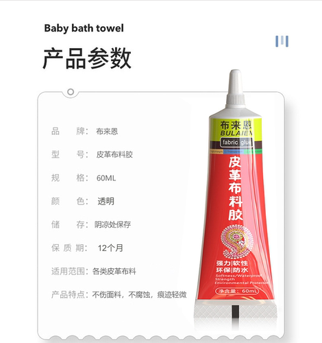 贴贝壳片金属饰品点钻皮革布料沙发鞋子修复万能通用胶水DIY手工 - 图3