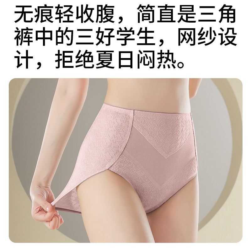 内裤女士纯棉抗菌夏季2024新款薄中高腰收腹全棉裆无痕大码三角裤,淘宝优惠券,粉丝福利购,淘宝优惠卷
