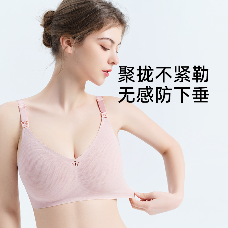 哺乳内衣防下垂聚拢产后喂奶专用怀孕期孕妇文胸大码无痕夏季薄款