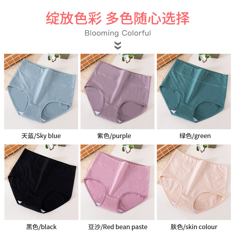 妈妈内裤女纯棉抗菌高腰收腹加肥加大码中老年夏季薄款三角短裤头,淘宝优惠券,粉丝福利购,淘宝优惠卷