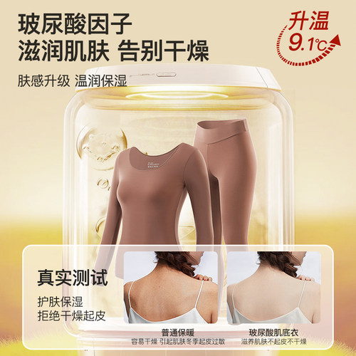 美肤衣保暖内衣女士无痕秋衣秋裤套装恒温发热打底衫肌底秋衣超薄 - 图0