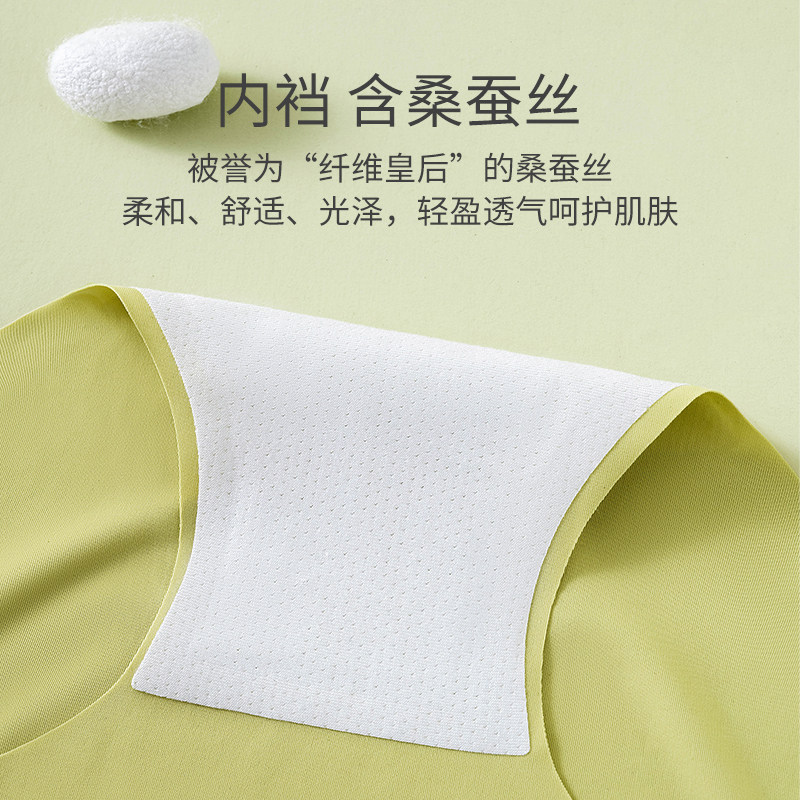 无痕内裤女士2025新款纯棉抗菌蚕丝裆透气女生中腰冰丝瑜伽三角裤,淘宝优惠券,粉丝福利购,淘宝优惠卷