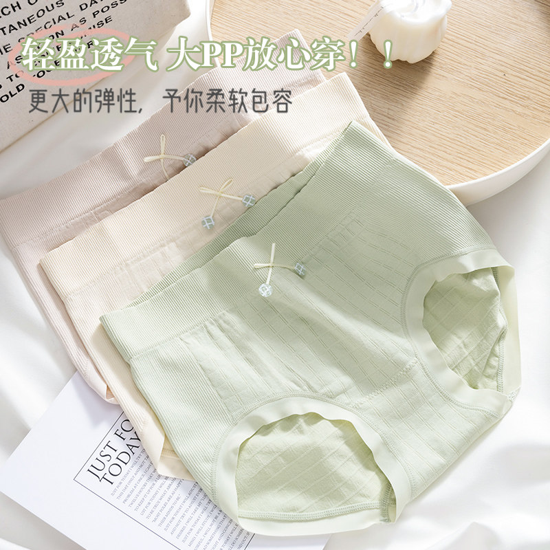 内裤女生纯棉抗菌全棉裆中高腰透气日系大码胖mm2024新款三角短裤,淘宝优惠券,粉丝福利购,淘宝优惠卷