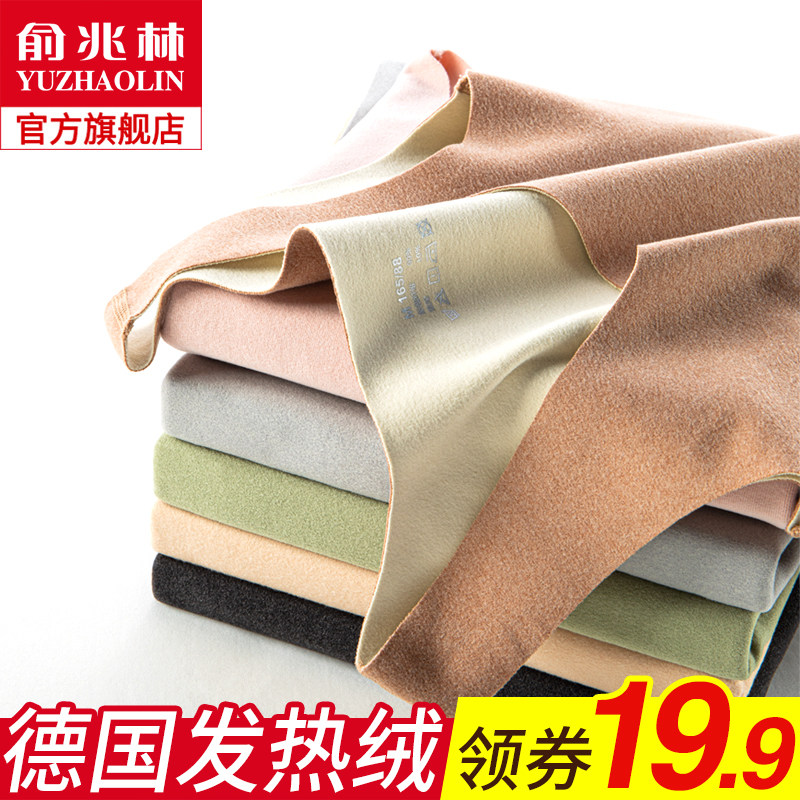 德绒无痕保暖内衣加绒紧身打底衫 俞兆林保暖上装